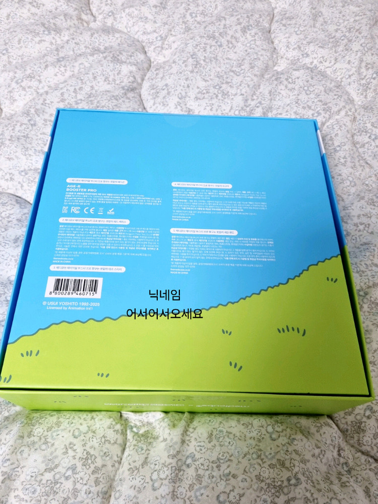 미개봉 메디큐브 에이지알 부스터프로 짱구 에디션+ 딥 리프팅 에이지 리페어 크림 30ml 새상품 이미지