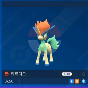 이로치 케르디오 / 포켓몬스터 이미지