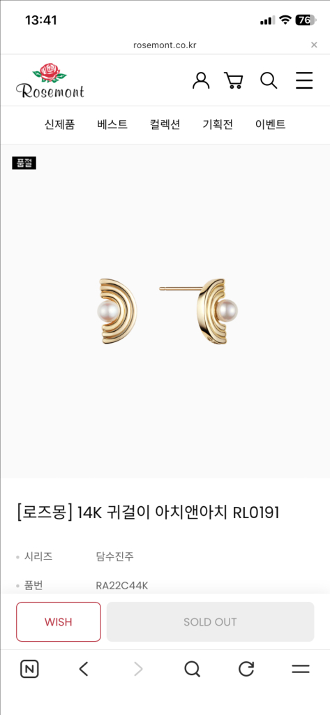 로즈몽 14k 귀걸이 아치앤아치 RL0191 새상품 이미지