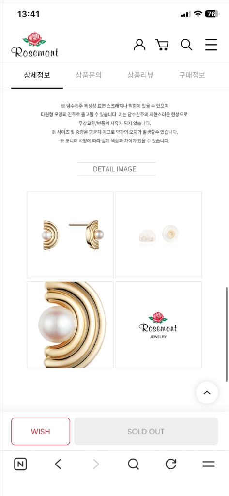 로즈몽 14k 귀걸이 아치앤아치 RL0191 새상품 이미지