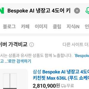 Bespoke AI 냉장고 4도어 키친핏 Max 636L (푸드 쇼케이스)RM70F63M2Z 이미지