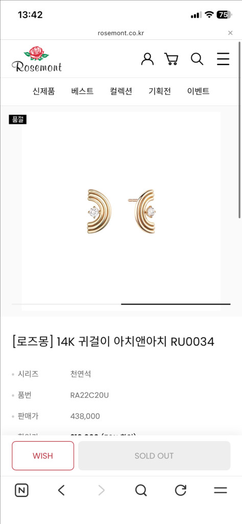 로즈몽 14k 귀걸이 아치앤아치 RU0034 새상품 이미지