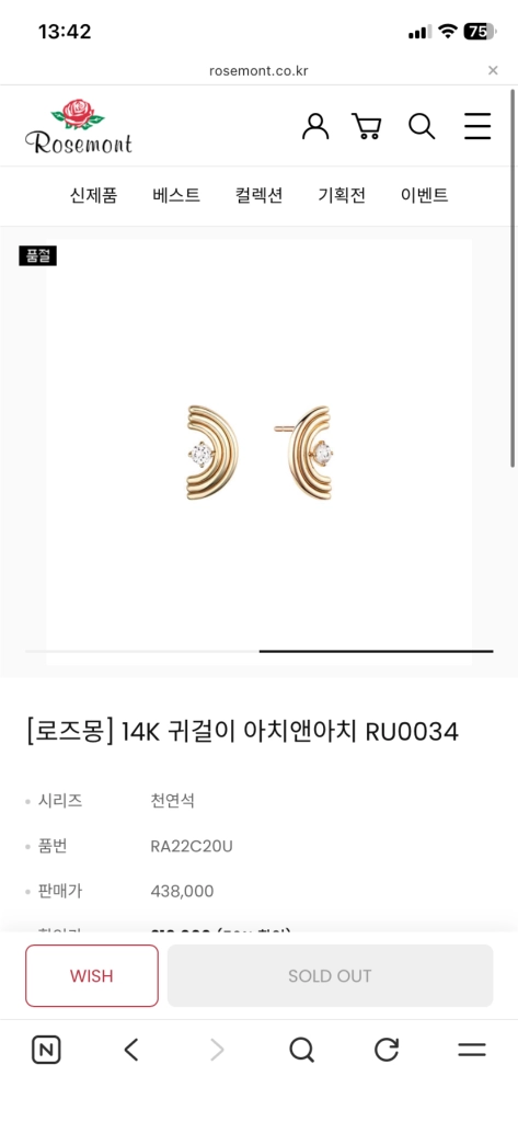 로즈몽 14k 귀걸이 아치앤아치 RU0034 새상품 이미지