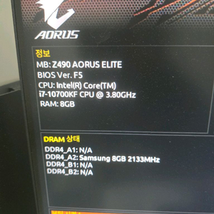 i7-10700kf + z490 팝니다. 이미지