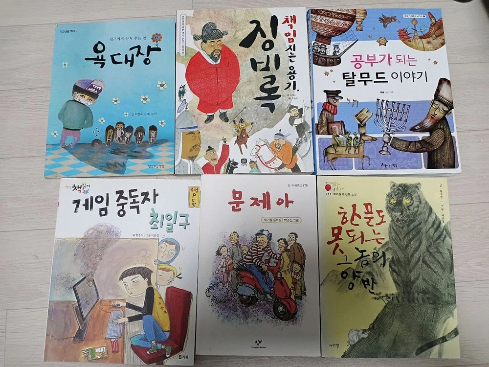 초등단행본 이미지