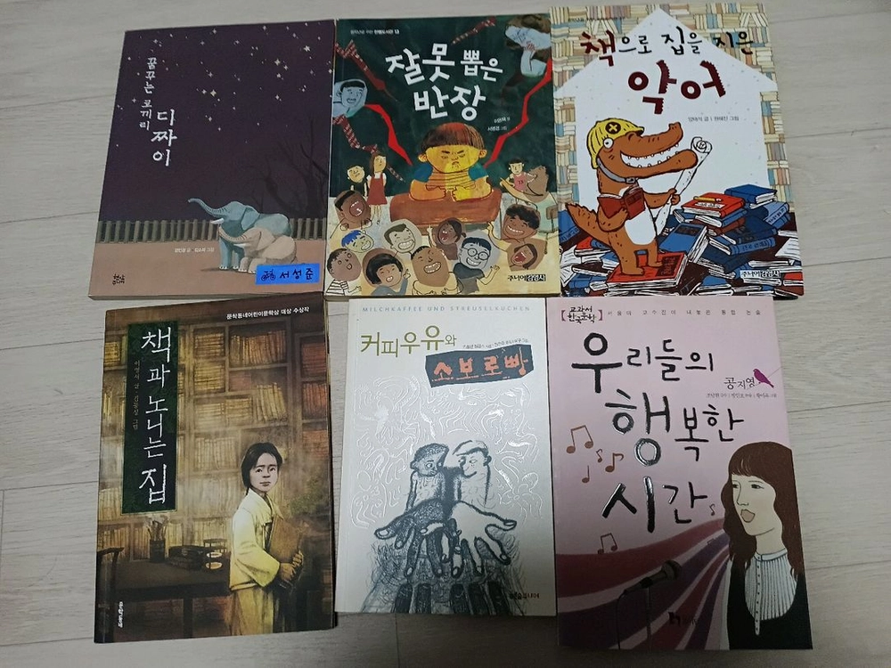 초등단행본 이미지
