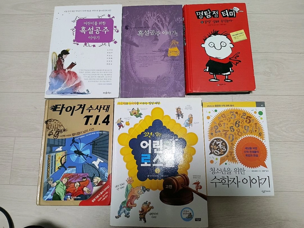 초등단행본 이미지