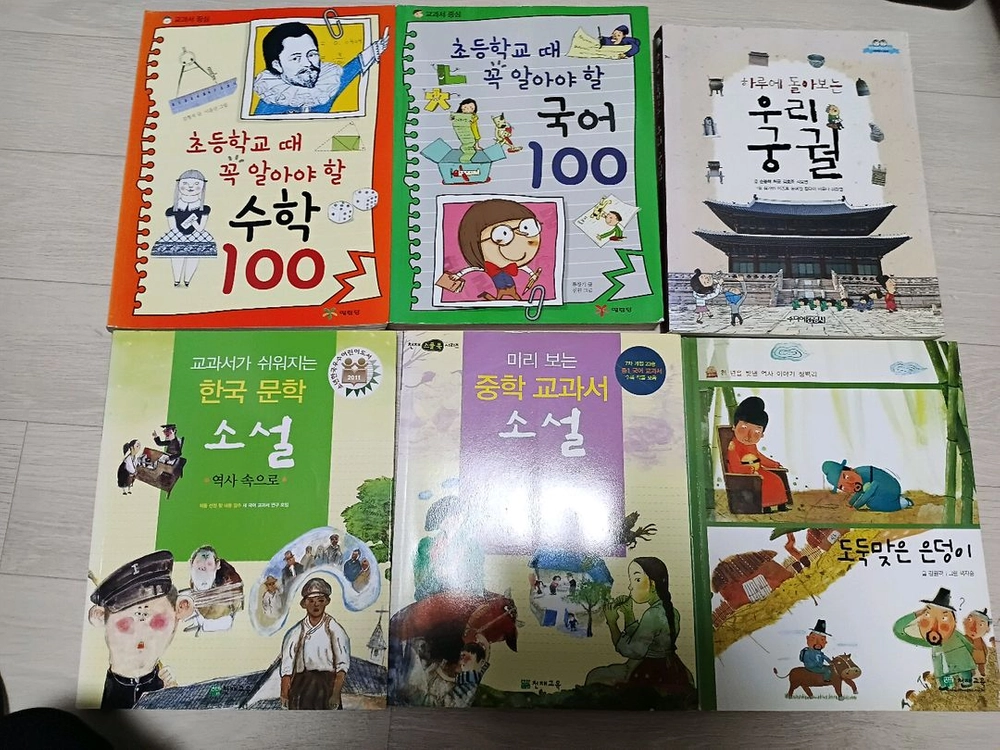 초등단행본 이미지