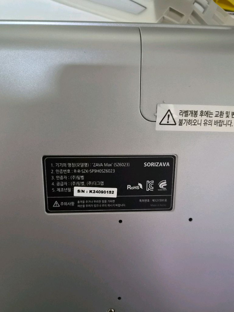 속기키보드(소리자바) 이미지