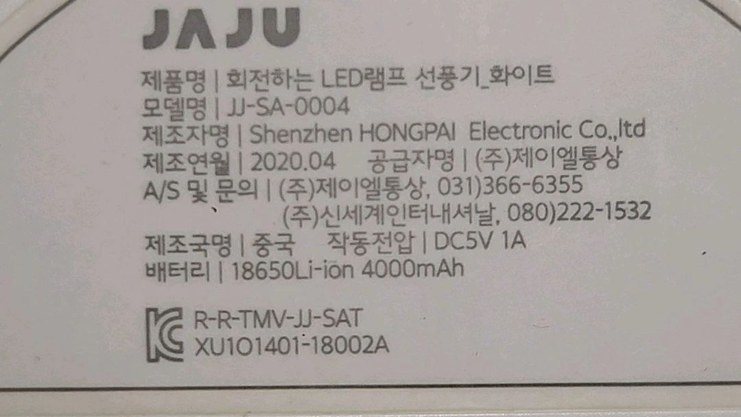 미니 탁상 선풍기입니다 이미지