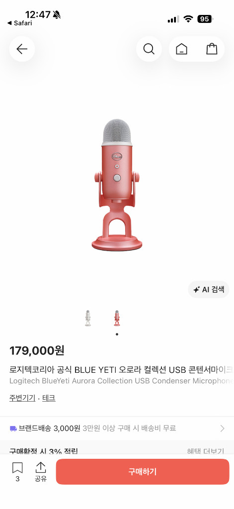 로지텍 블루예티 오로라 컬렉션 핑크 마이크 이미지