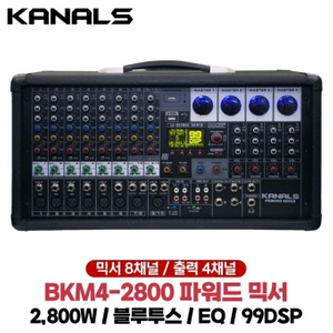 최고급 4채널파워드믹서 700w*4채널 고급형 이미지