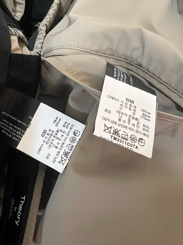 23fw 띠어리 베이지 나일론정장 (새상품급) 이미지