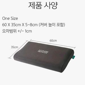 몽제 에어네트 베게 이미지