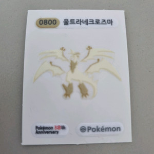 포켓몬빵 울트라 네크로즈마 이미지