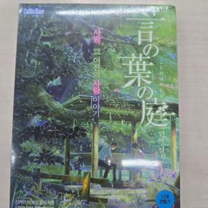 [DVD] (미개봉)(블루레이) 일본애니메이션 "언어의 정원(16p설정집)" 판매합니다. 이미지