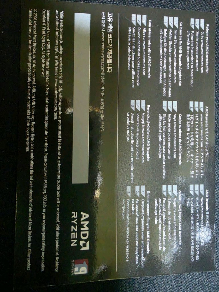 붉은사막 스팀 리딤코드 그래픽용 이미지