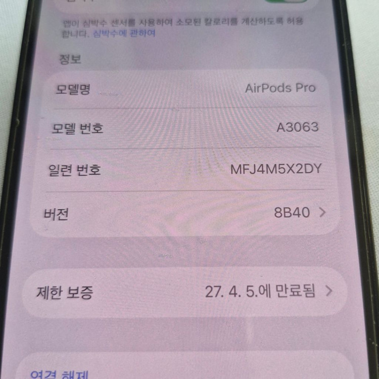 에어팟 프로3 왼쪽 유닛 S급 이미지
