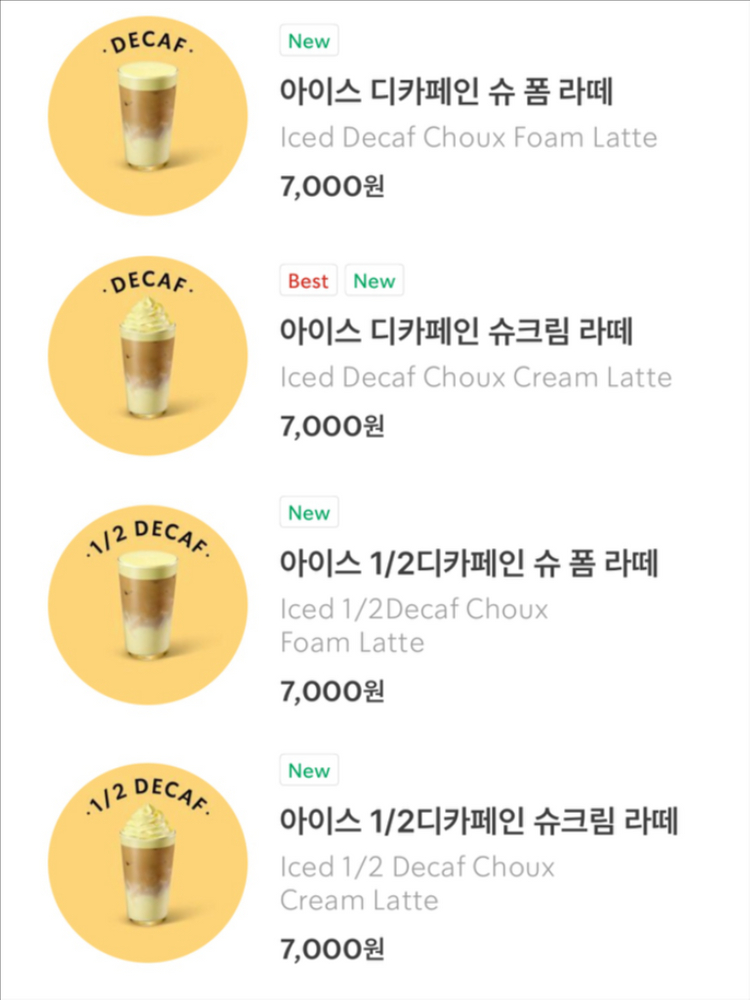 스타벅스 12별 금액무관 제조음료(~06.25까지)5장보유 이미지
