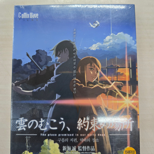 [DVD] (미개봉)(블루레이) 일본애니메이션 "구름의 저편, 약속의 장소" 판매합니다. 이미지