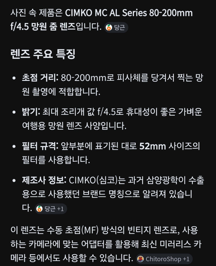 심코 CIMKO MC AL 80-200mm f/45 망원줌렌즈 이미지