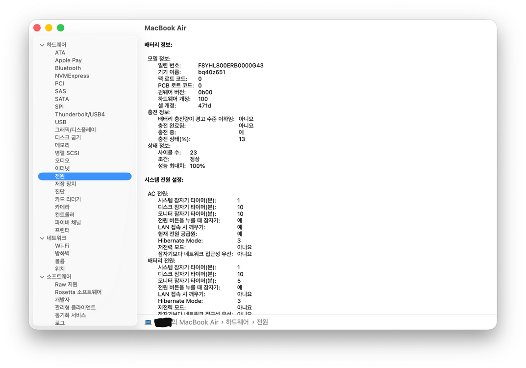 맥북에어 M4 13인치 실버 512GB 16GB 이미지