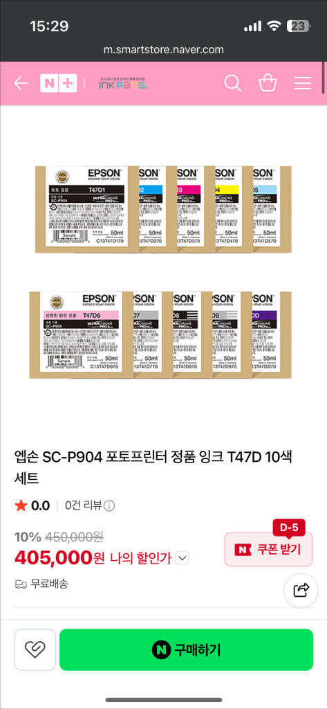 엡손 sc p904 정품 잉크 카트리지 1셋트+블랙2개 총12개 이미지