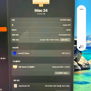 아이맥 M4 노란색 8/8 코어 이미지
