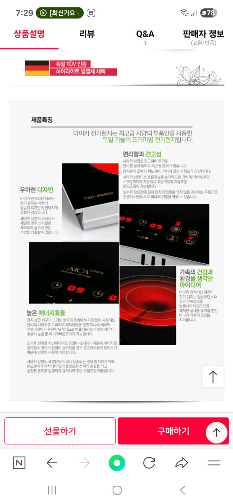 아이카 CSR-3000GD 3구 하이라이트 빌트인 새상품 초특가 무료배송 이미지