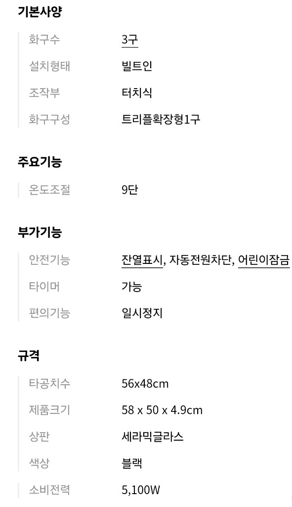 아이카 CSR-3000GD 3구 하이라이트 빌트인 새상품 초특가 무료배송 이미지