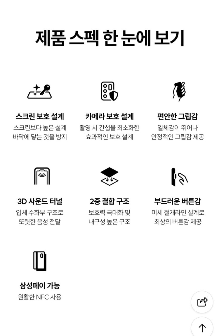 갤럭시 A35 5G 케이스 투명 하드 울트라하이브리드 새 상품 팝니다. 이미지