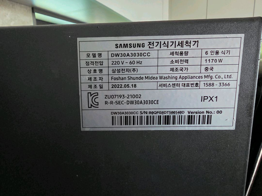 삼성 식기세척기 6인용 / 이미지
