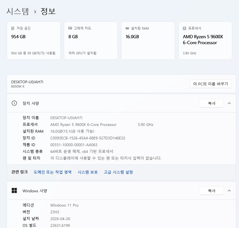 [게이밍 컴퓨터] RTX 5060/9600X/1TB 데스크탑 PC 본체 이미지