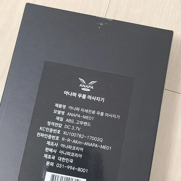 아나파 미세전류 저주파 무릎 마사지기 안마기 미개봉 이미지