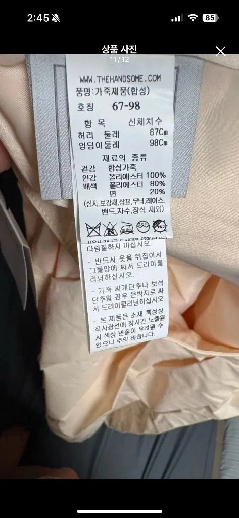 타임레더스커트 이미지