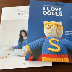 뜨개도서2권(새책):요즘니트,I LOVE DOLLS 이미지