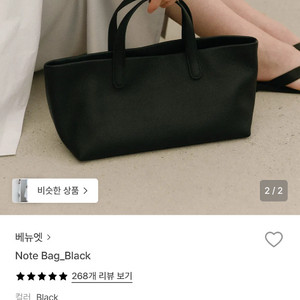 베뉴엣 노트 백 이미지