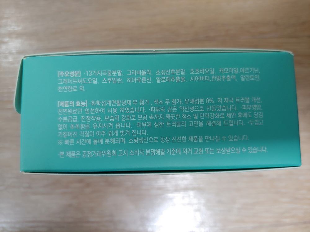 코라본 미용비누코라본 미용비누 100g 2개 기능성 미용비누 탁월한 보습력 미개봉 새제품 이미지