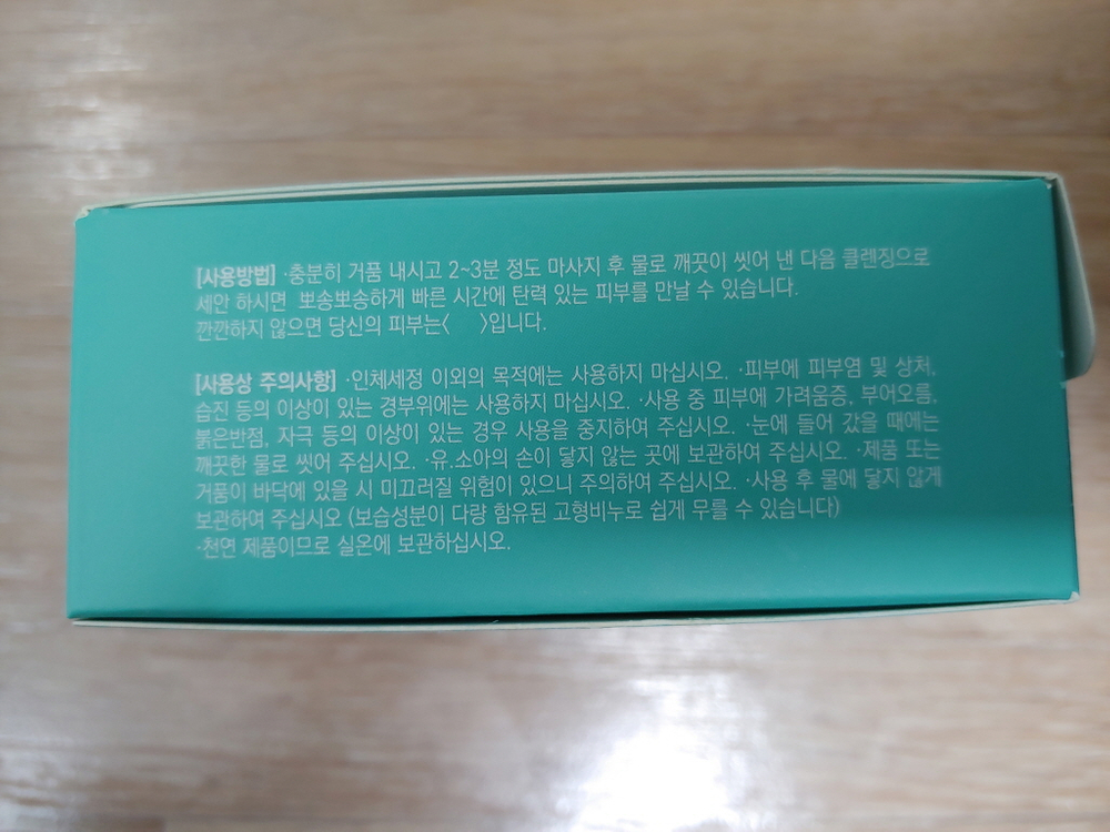 코라본 미용비누코라본 미용비누 100g 2개 기능성 미용비누 탁월한 보습력 미개봉 새제품 이미지