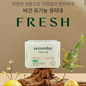 새상품 정가 7.4 시크릿데이 프레쉬 유기농 생리대 중형 16개입, 대형 14개입 이미지