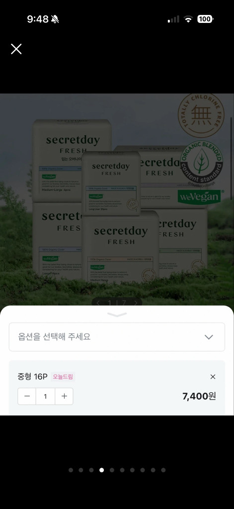 새상품 정가 7.4 시크릿데이 프레쉬 유기농 생리대 중형 16개입, 대형 14개입 이미지