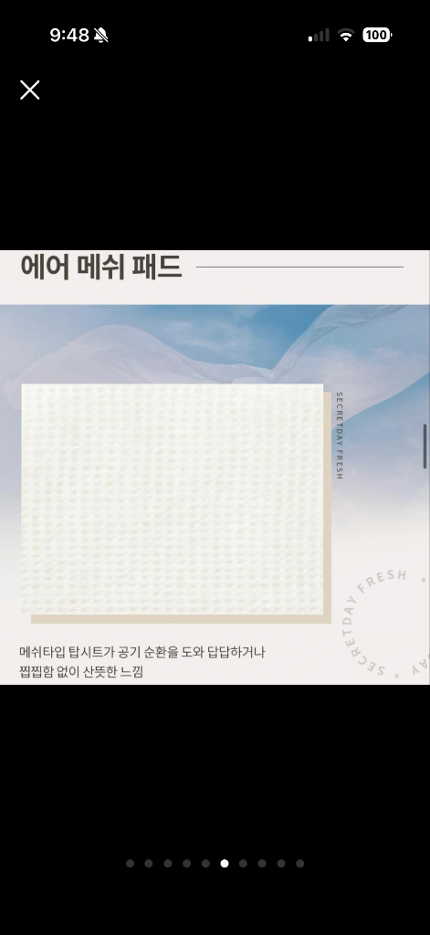 새상품 정가 7.4 시크릿데이 프레쉬 유기농 생리대 중형 16개입, 대형 14개입 이미지