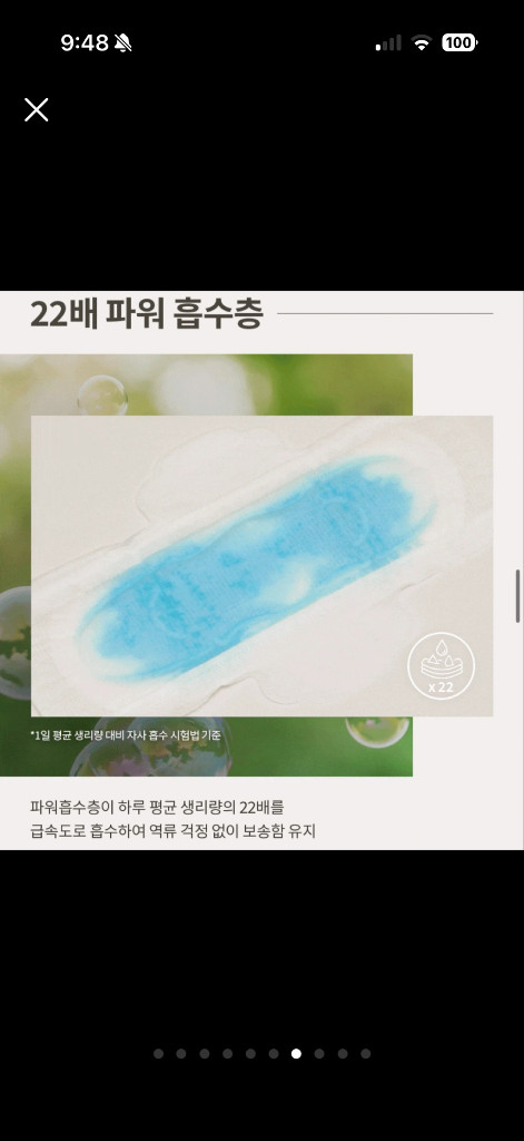 새상품 정가 7.4 시크릿데이 프레쉬 유기농 생리대 중형 16개입, 대형 14개입 이미지