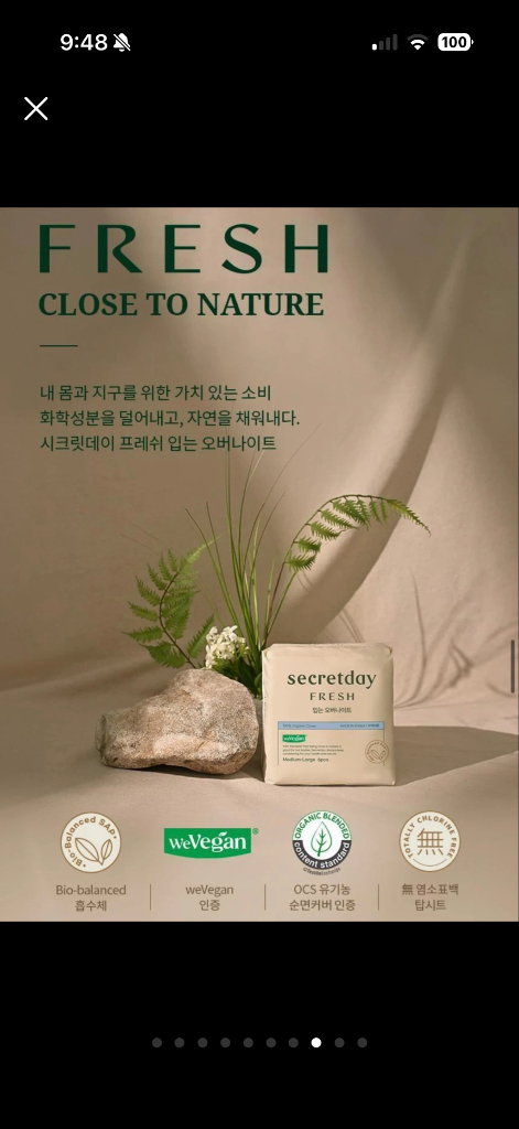 새상품 정가 7.4 시크릿데이 프레쉬 유기농 생리대 중형 16개입, 대형 14개입 이미지