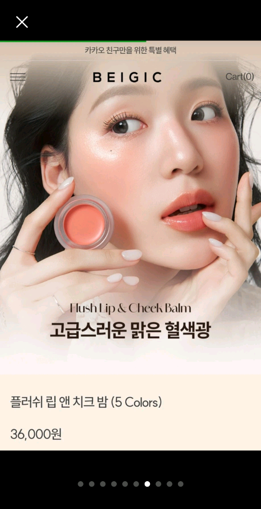 홍이모 베이지크 립앤치크 크림 블러셔 04 스웨이 로지핑크 뮤트핑크 이미지