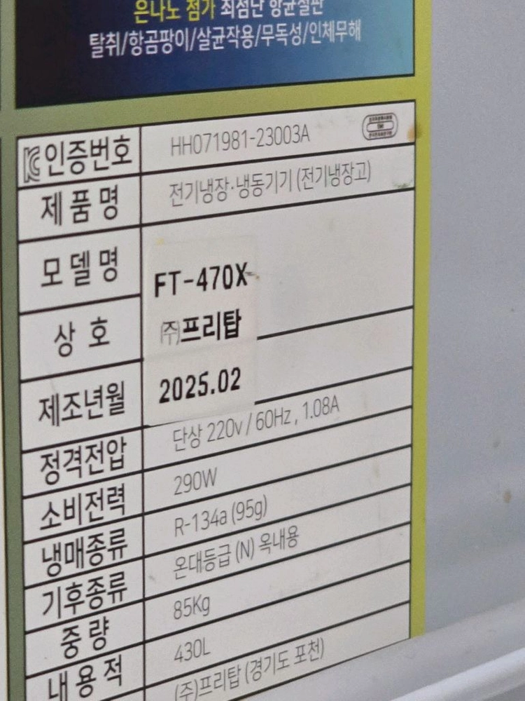 음료수 냉장고 2025년식 25만원 각각 총 두 대 이미지