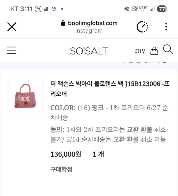 더잭슨스 빅아이 플로렌스백(핑크) 이미지