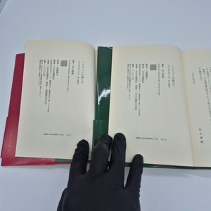 초판(일본판) 상실의시대 노르웨이숲 무라카미 하루키 이미지