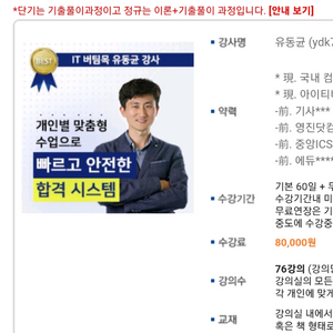유동균 컴활 1급 실기 단기 이미지