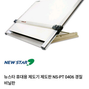 (건축사)제도판 판매해요 이미지